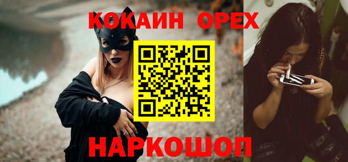 Cocaine 97%  Кокаин 97%  Новочебоксарск  Вход с VPN 