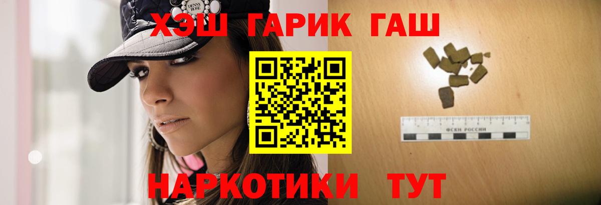 ГАШИШ hashish  ГАШ  Новочебоксарск  Вход с VPN  ГАШ хэш 