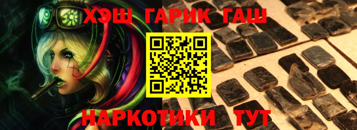 ГАШИШ убойный Новочебоксарск