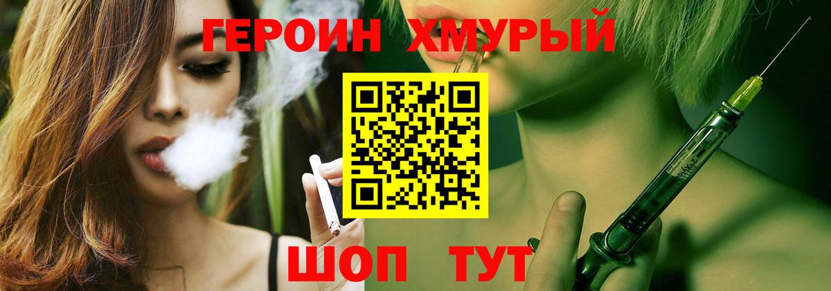 Новочебоксарск  Героин  Вход с VPN  ГЕРОИН герыч 