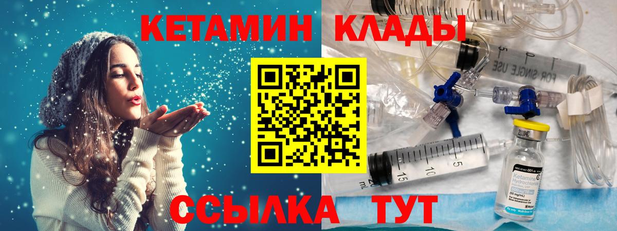 Кетамин VHQ  Вход с VPN  Новочебоксарск 