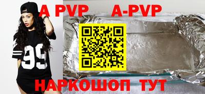 ALPHA-PVP Среднеуральск