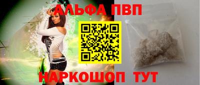 ALPHA-PVP Среднеуральск