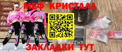 метамфетамин Ставрополь