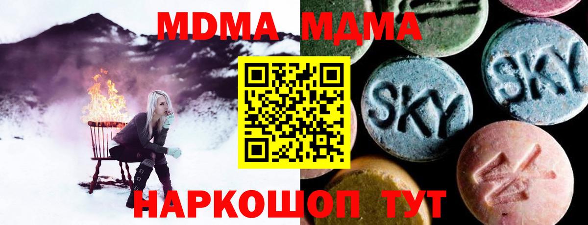 Новочебоксарск  МДМА молли  МДМА  МДМА crystal  Вход с VPN 