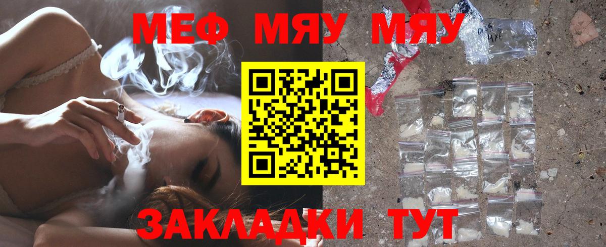 Меф мяу мяу кристаллы Новочебоксарск