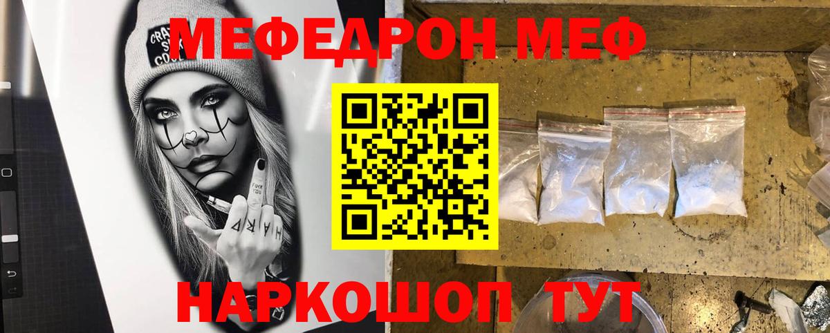 Мефедрон VHQ  МЕФ  OMG зеркало  Вход с VPN  Новочебоксарск  Меф мука  МЯУ-МЯУ 