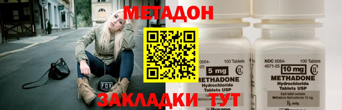 Метадон белоснежный  МЕТАДОН белоснежный  Вход с VPN  Новочебоксарск 
