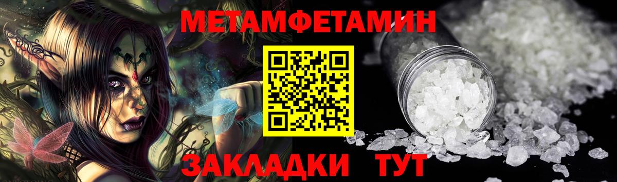 Метамфетамин пудра Новочебоксарск