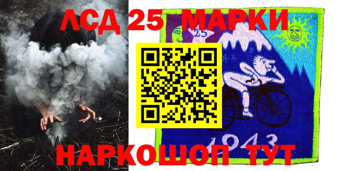 Новочебоксарск  Марки 25I-NBOMe  Вход с VPN  Марки N-bome 1500мкг 