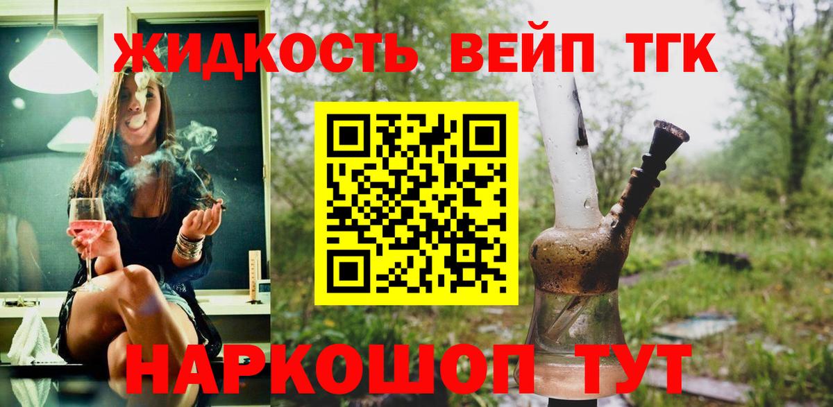 ТГК вейп с тгк Новочебоксарск